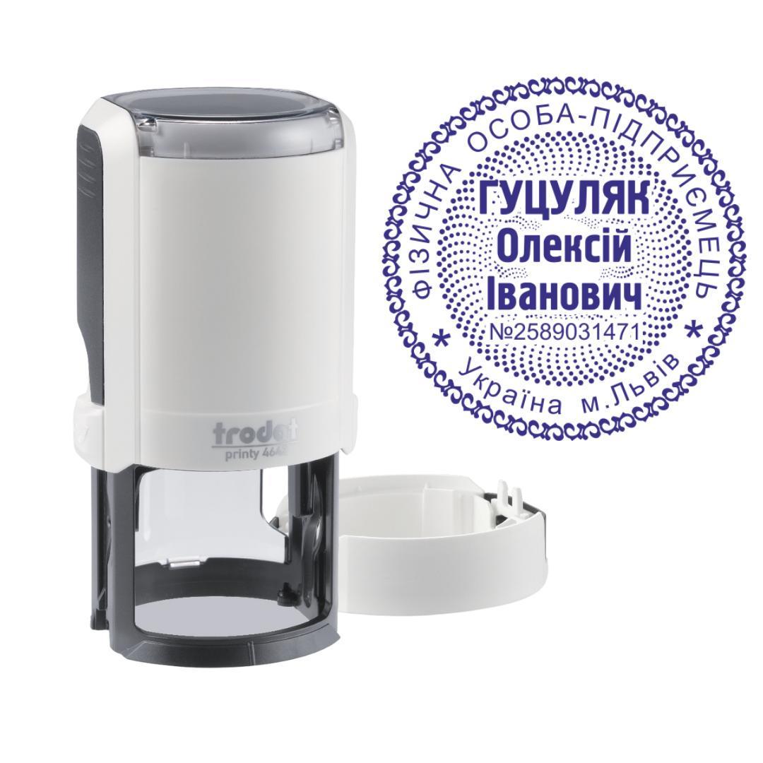 Печать ФОП на автоматическом оснащении Trodat Printy 4642 с колпачком Арктик (ФОП9/4642/A)