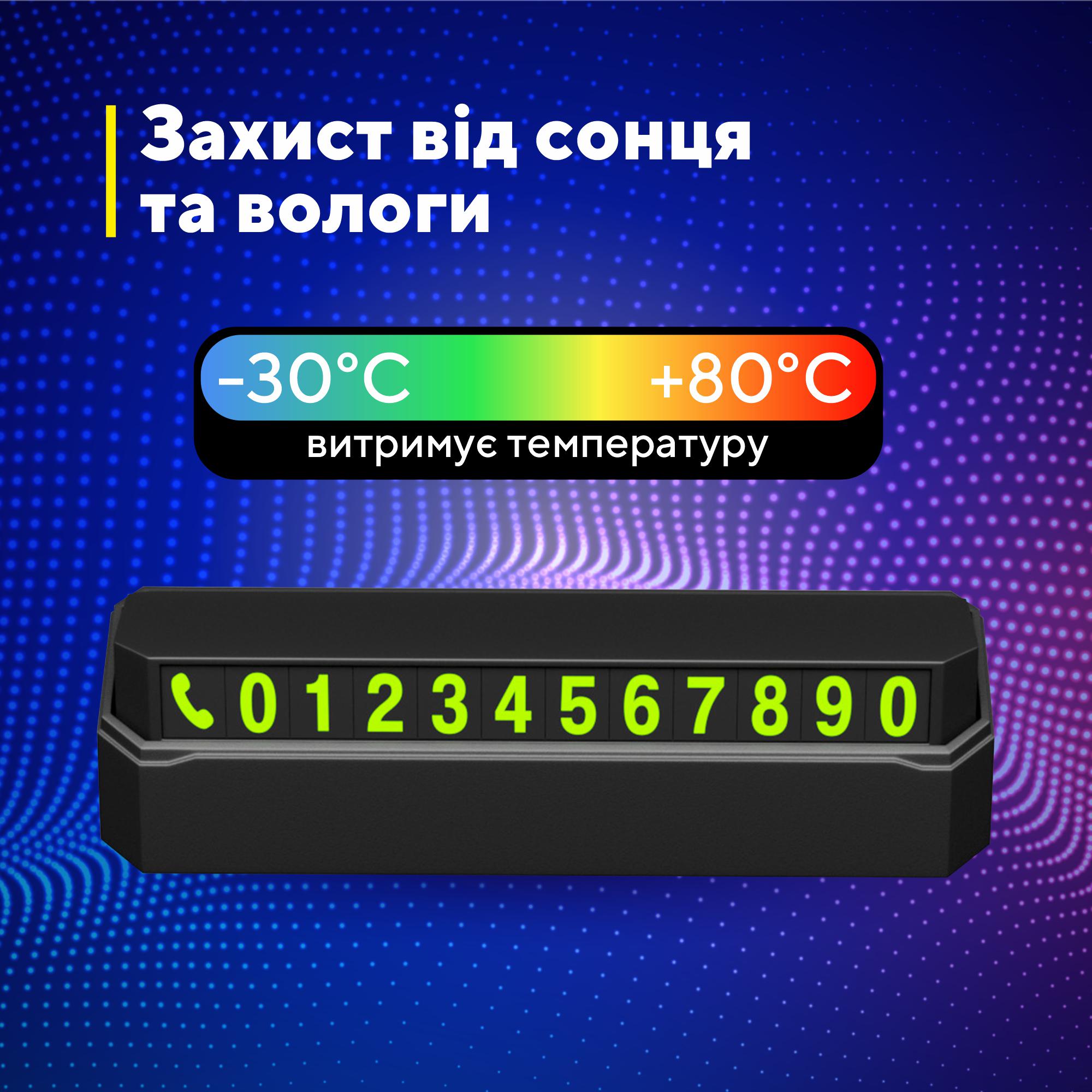 ᐉ Парковочная табличка Mashele с номером телефона под лобовое стекло для  автомобиля • Купить в Киеве, Украине • Лучшая цена в Эпицентр