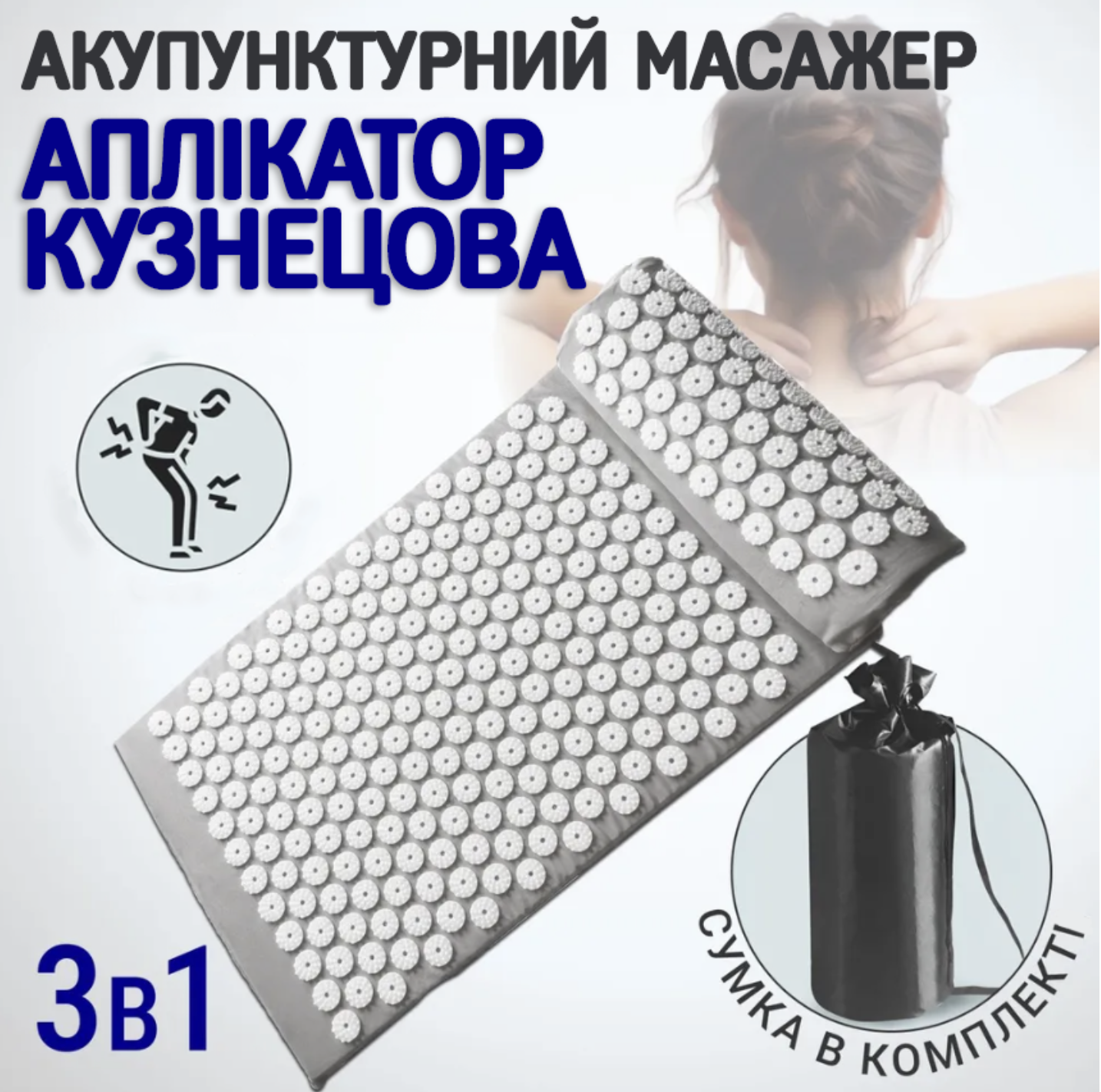 Массажный коврик с подушкой аппликатор Кузнецова для спины и шеи Серый (Е500091) - фото 2 Массажный коврик с подушкой аппликатор Кузнецова для спины и шеи Серый (Е500091) - фото 2