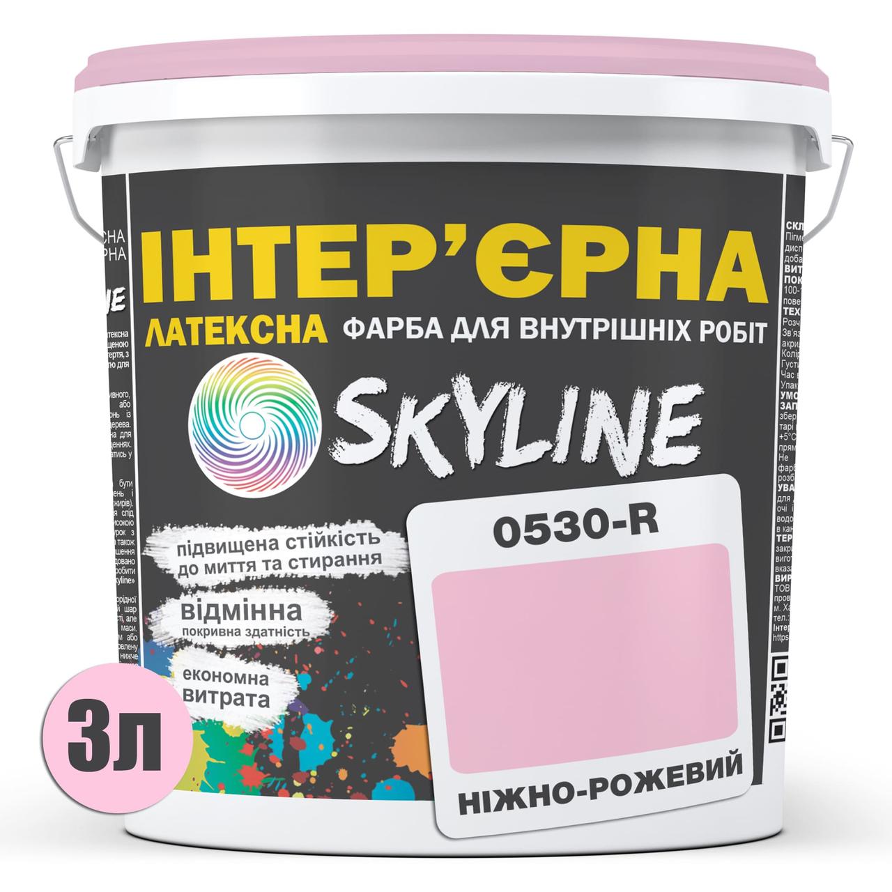 Фарба інтер'єрна латексна Skyline 0530-R 3 л Ніжно-рожевий (686b9082e1a1ec59497f9aba) - фото 2 Фарба інтер'єрна латексна Skyline 0530-R 3 л Ніжно-рожевий (686b9082e1a1ec59497f9aba) - фото 2