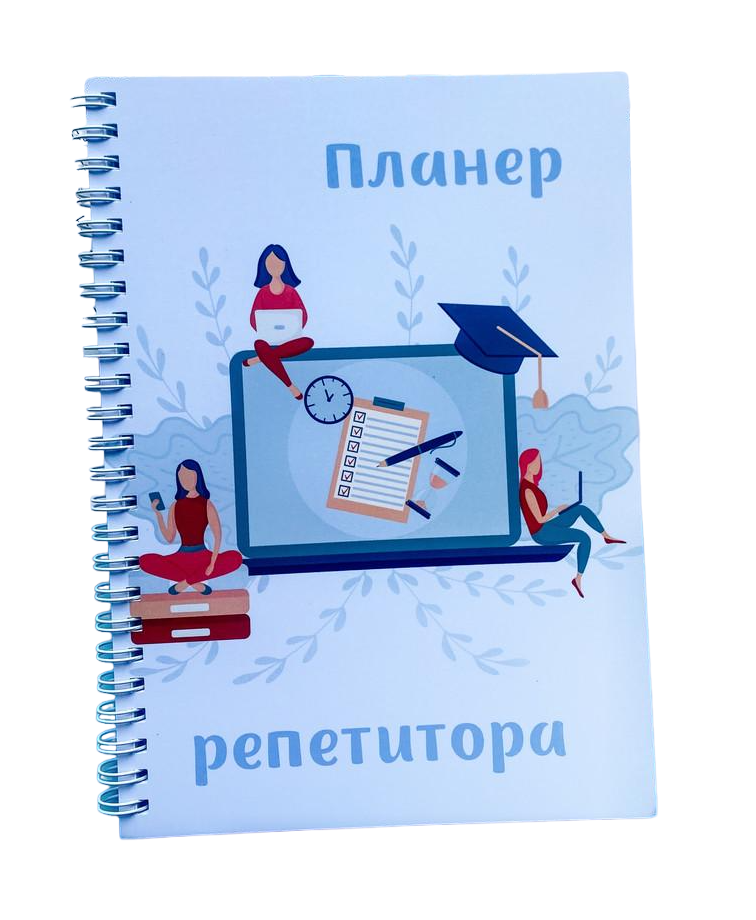 Блокнот репетитора Specialbook А5 (12380763)