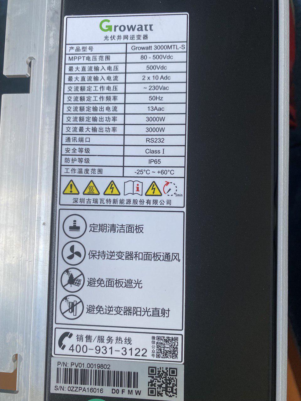 Мережевий інвертор GROWATT 3000 MTL-S - фото 2 Мережевий інвертор GROWATT 3000 MTL-S - фото 2