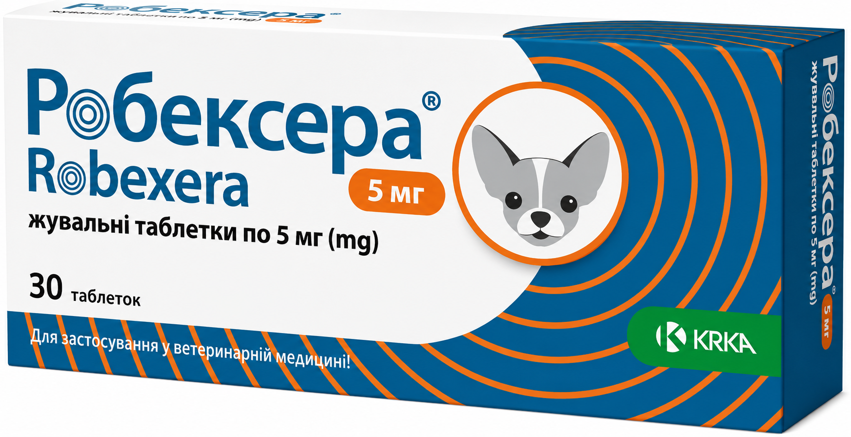Робексера 5 мг 30 табл.