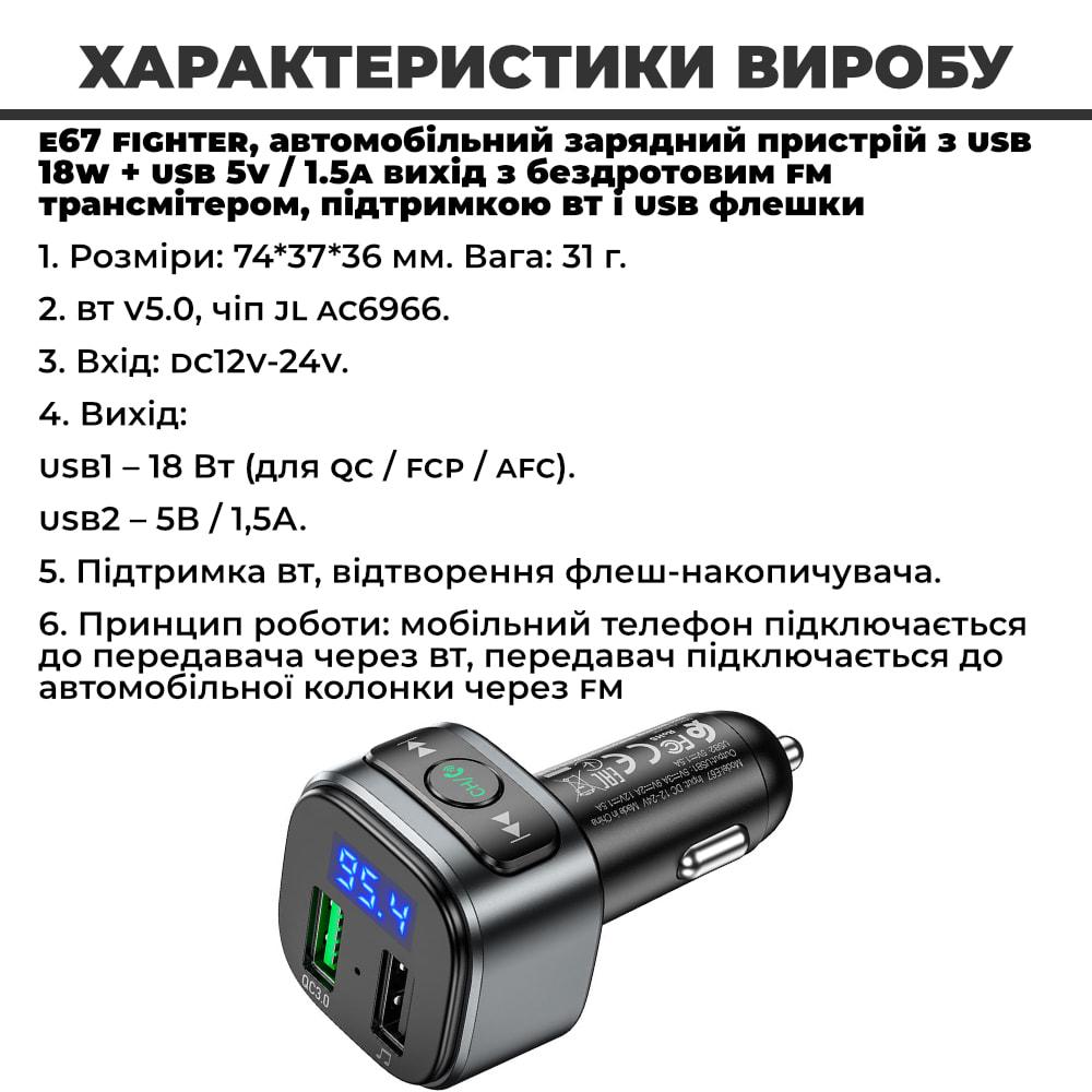 Модулятор автомобильный FM Hoco E67 (34575) - фото 2