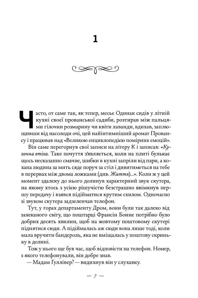 Книга Ніна Ґеорґе "Книжкова баржа" (4776670) - фото 2
