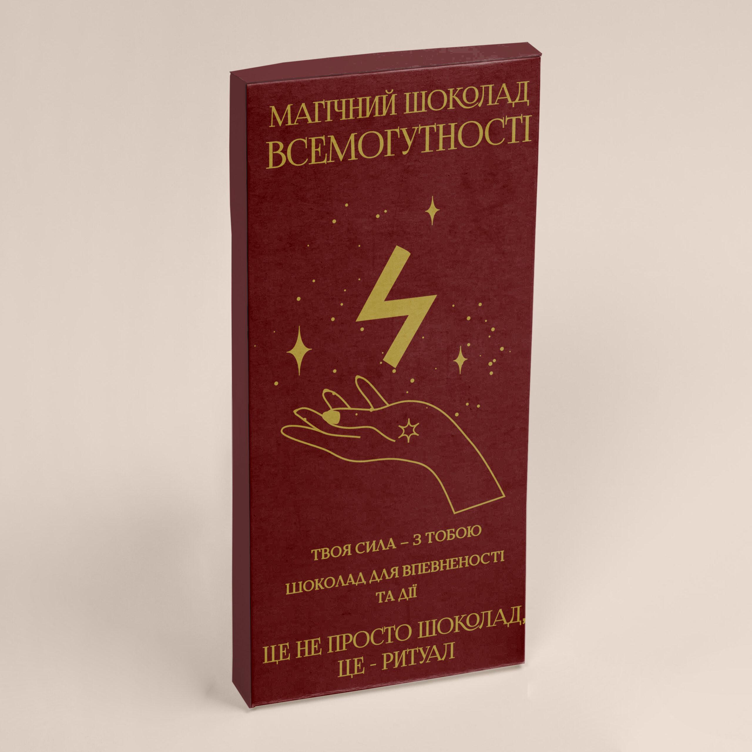 Шоколад PRANK хапайсміх ''Магічний Шоколад всемогутності'' 60 г (MGCHOKVEL-103)