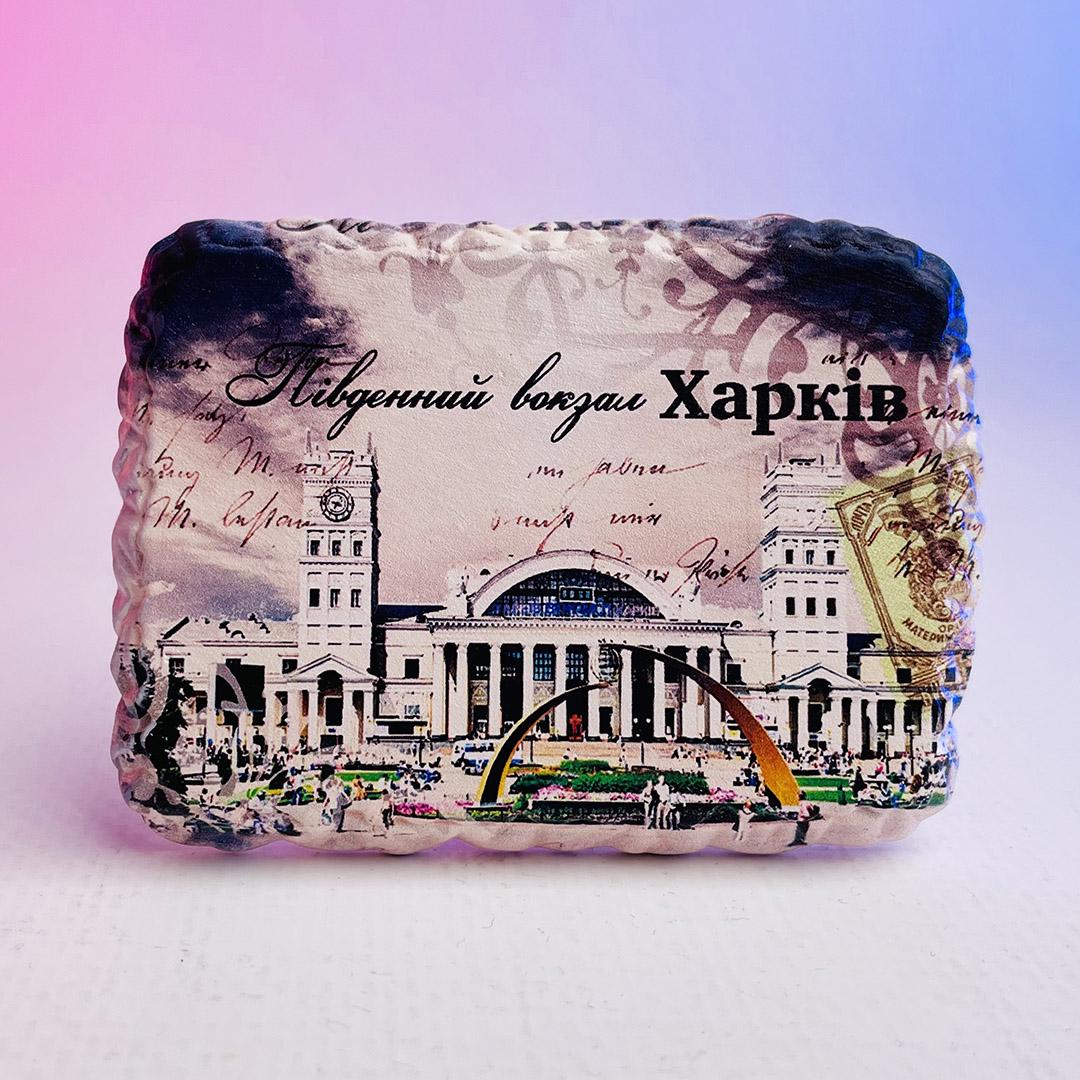 Магніт керамічний Харків Вокзал ретро (0000018225)