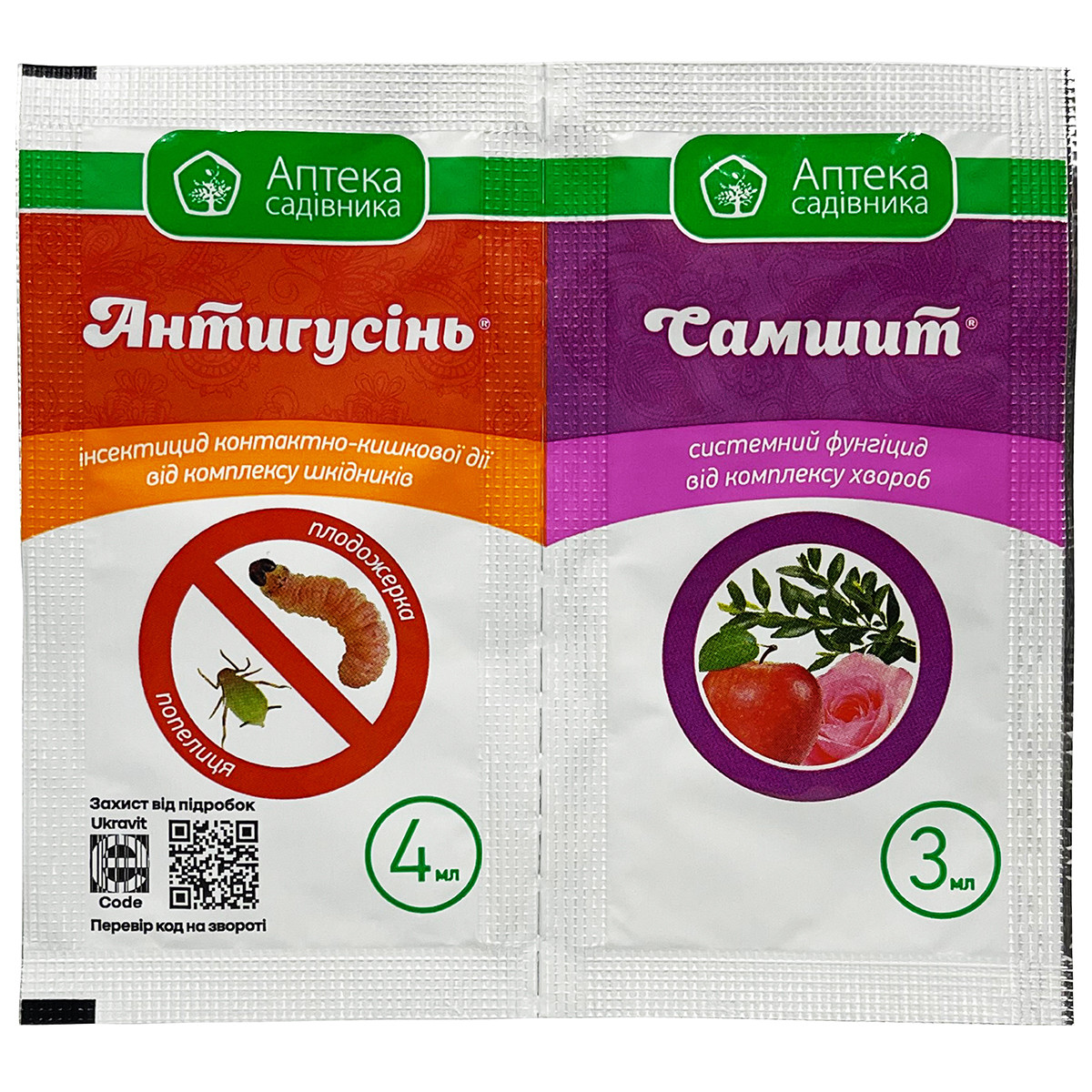 Інсектофунгіцид Антигусінь 4 мл та Самшит 3 мл (4820074191796)