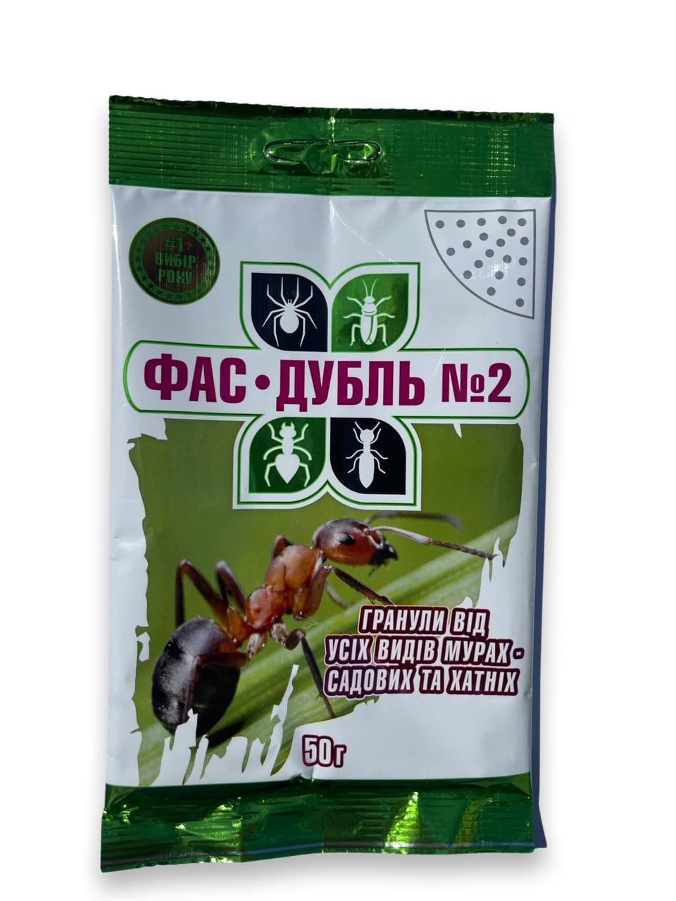 Гранулы от муравьев Фас-Дубль №2 50 г (0126)
