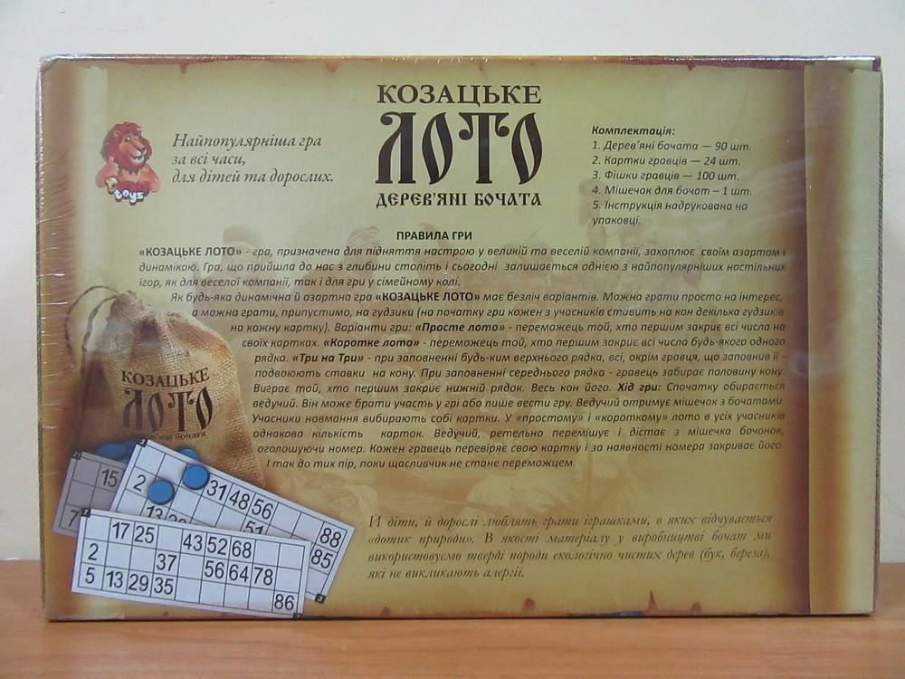 Настільна гра настільна Danko Toys Козацьке лото у коробці дерев'яні бочонки українською (DT G48) - фото 3 Настільна гра настільна Danko Toys Козацьке лото у коробці дерев'яні бочонки українською (DT G48) - фото 3