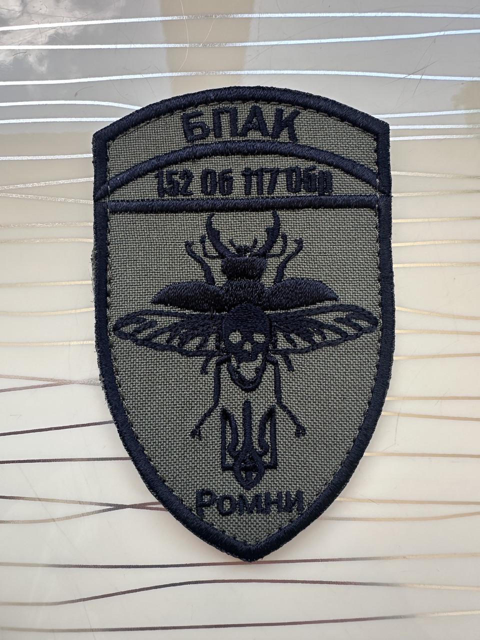 Шеврон Аеророзвідка ССО БПАК 152 ОБ 117 Обр на липучці 7,5х9 см Олива (2668441214)