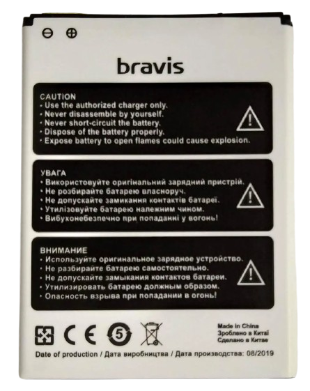Аккумулятор для Bravis A505 Joy Plus 2400 mAh (000044892)