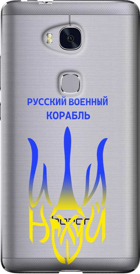 Чехол на Huawei Honor 5X Русский военный корабль иди на v7 (5261u-176-42517)
