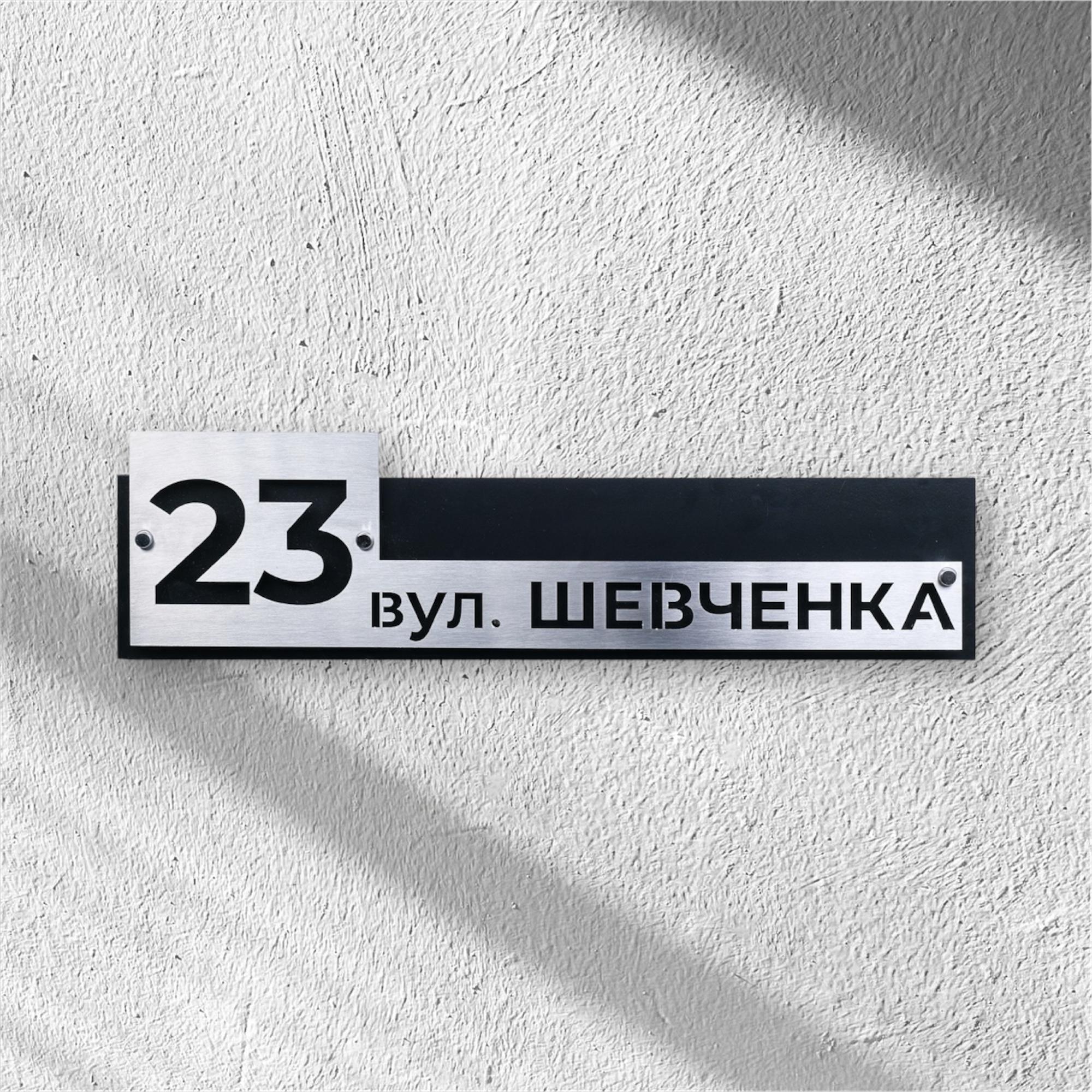 Табличка адресная АТН-6 с названием улицы и номером 600х131х0,7 мм (26576943)
