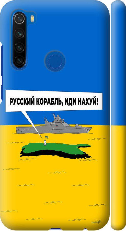 Чохол на Xiaomi Redmi Note 8T Російський військовий корабель іди на v5 (5237m-1818-42517)