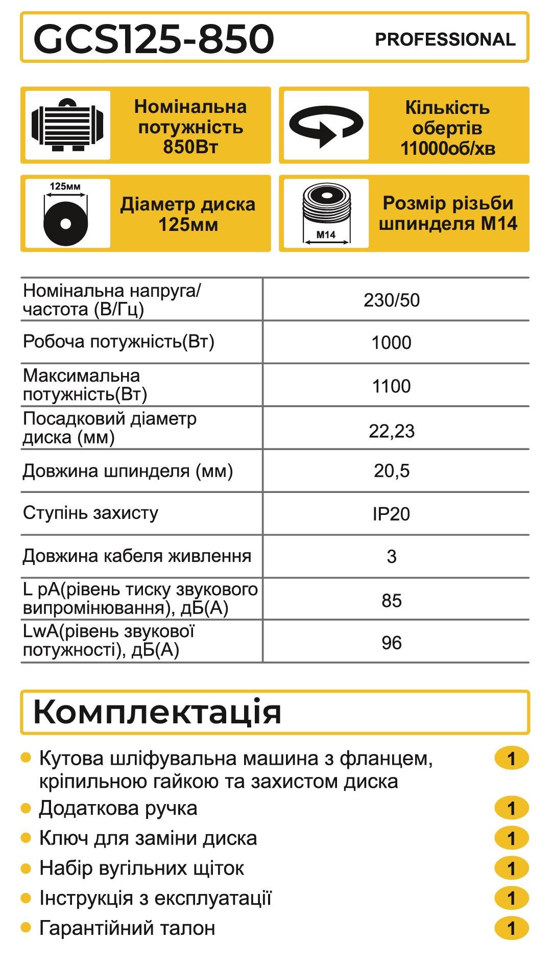 Болгарка профессиональная Zegor GCS125-850 сетевая d 125 мм 850 Вт - фото 3 Болгарка профессиональная Zegor GCS125-850 сетевая d 125 мм 850 Вт - фото 3