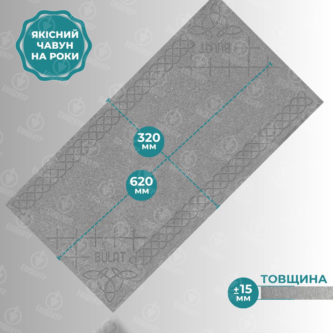 Плита чавунна для печі Булат глуха з візерунком 620х320 мм (23913119) - фото 3 Плита чавунна для печі Булат глуха з візерунком 620х320 мм (23913119) - фото 3