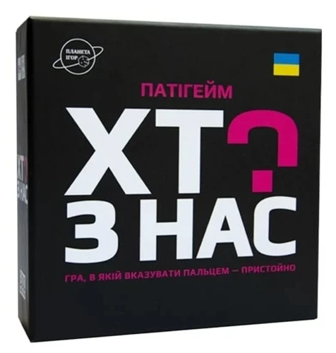 Настольная игра Пати Гейм Кто из нас? (1969482585) Настольная игра Пати Гейм Кто из нас? (1969482585)