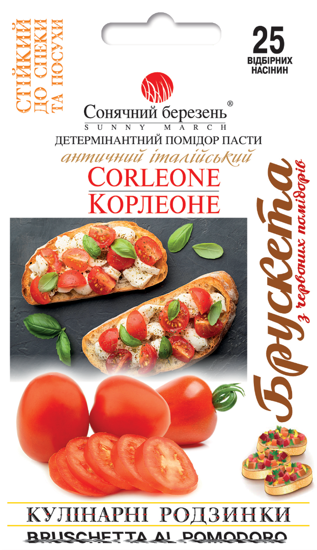 Насіння томатів Корлеоне (9064)