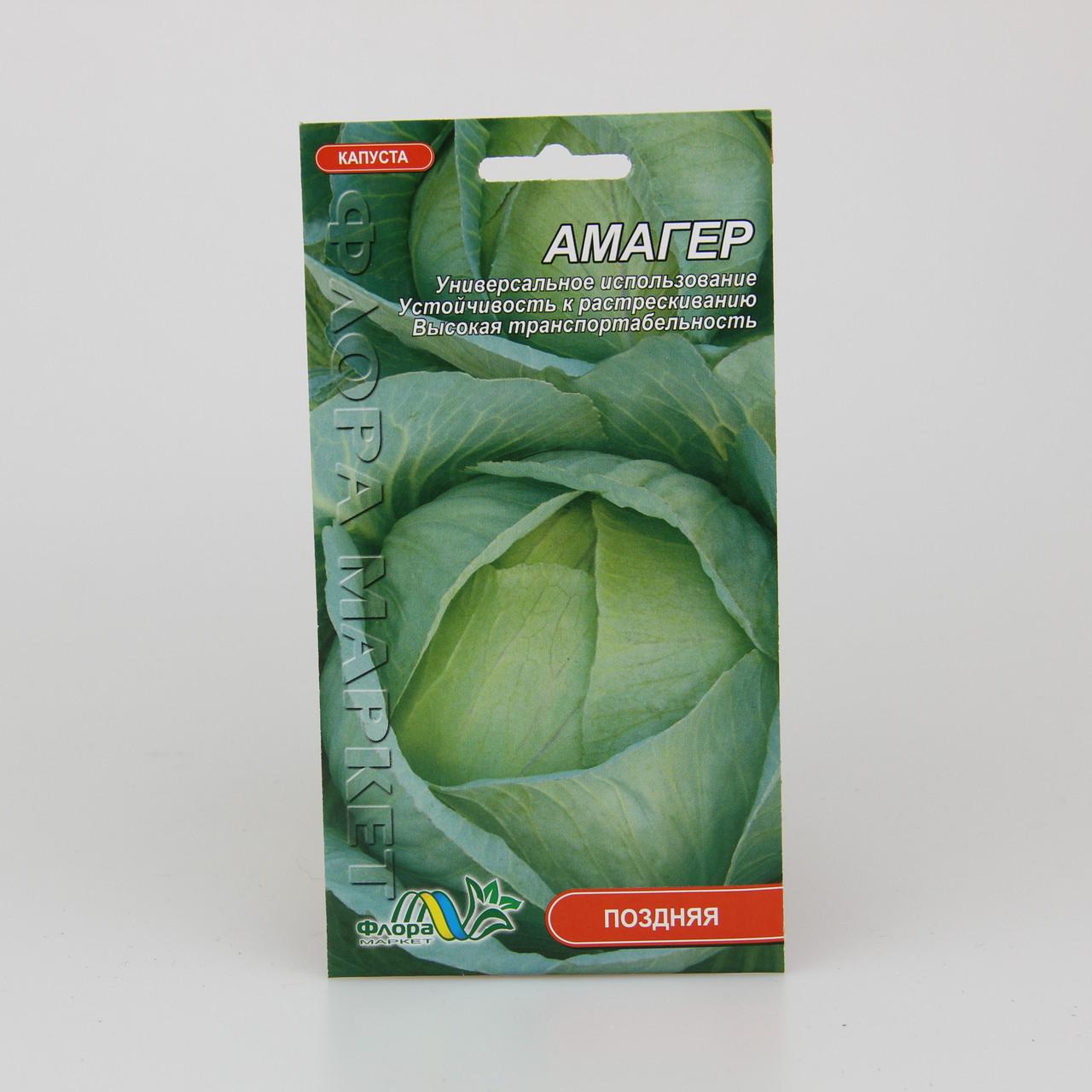 Семена капусты Амагер 0,5 г (26533)