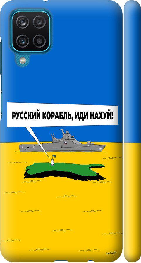Чехол на Samsung Galaxy A12 A125F Русский военный корабль иди на v5 (5237m-2201-42517)