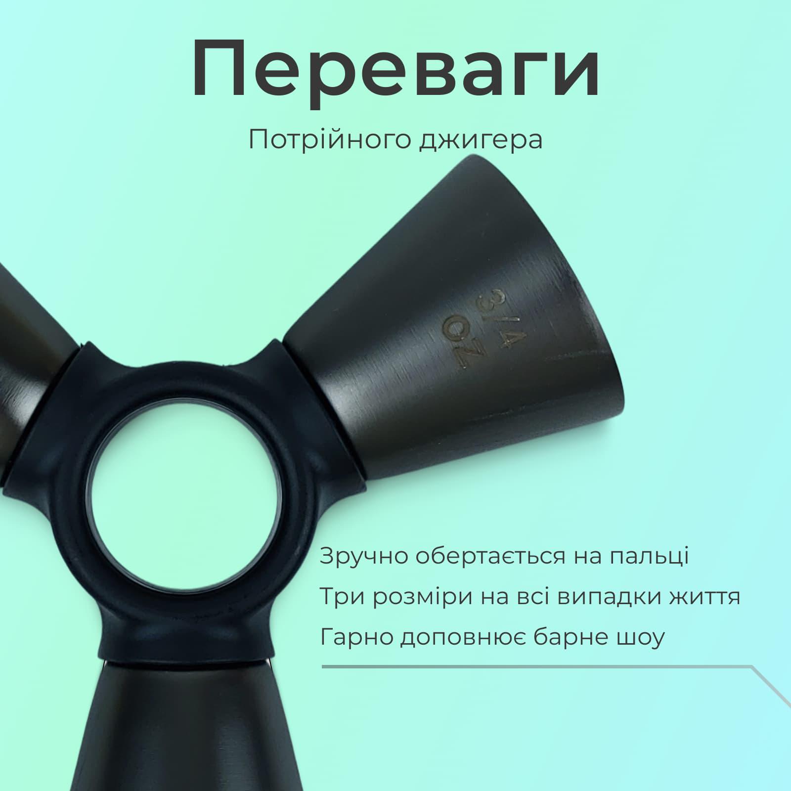 Джигер тройной Olin & Olin барный мерник для коктейлей 1/2 3/4 1 oz 15/22,5/30 мл из нержавеющей стали Черный (1816-JI-1/2x3/4x1oz-t-b) - фото 4 Джигер тройной Olin & Olin барный мерник для коктейлей 1/2 3/4 1 oz 15/22,5/30 мл из нержавеющей стали Черный (1816-JI-1/2x3/4x1oz-t-b) - фото 4