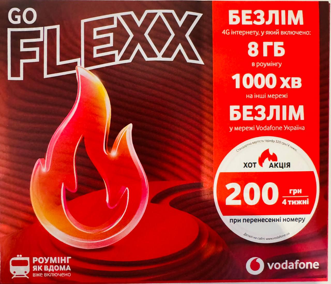 Стартовий пакет Vodafone FLEXX GO - фото 2 Стартовий пакет Vodafone FLEXX GO - фото 2
