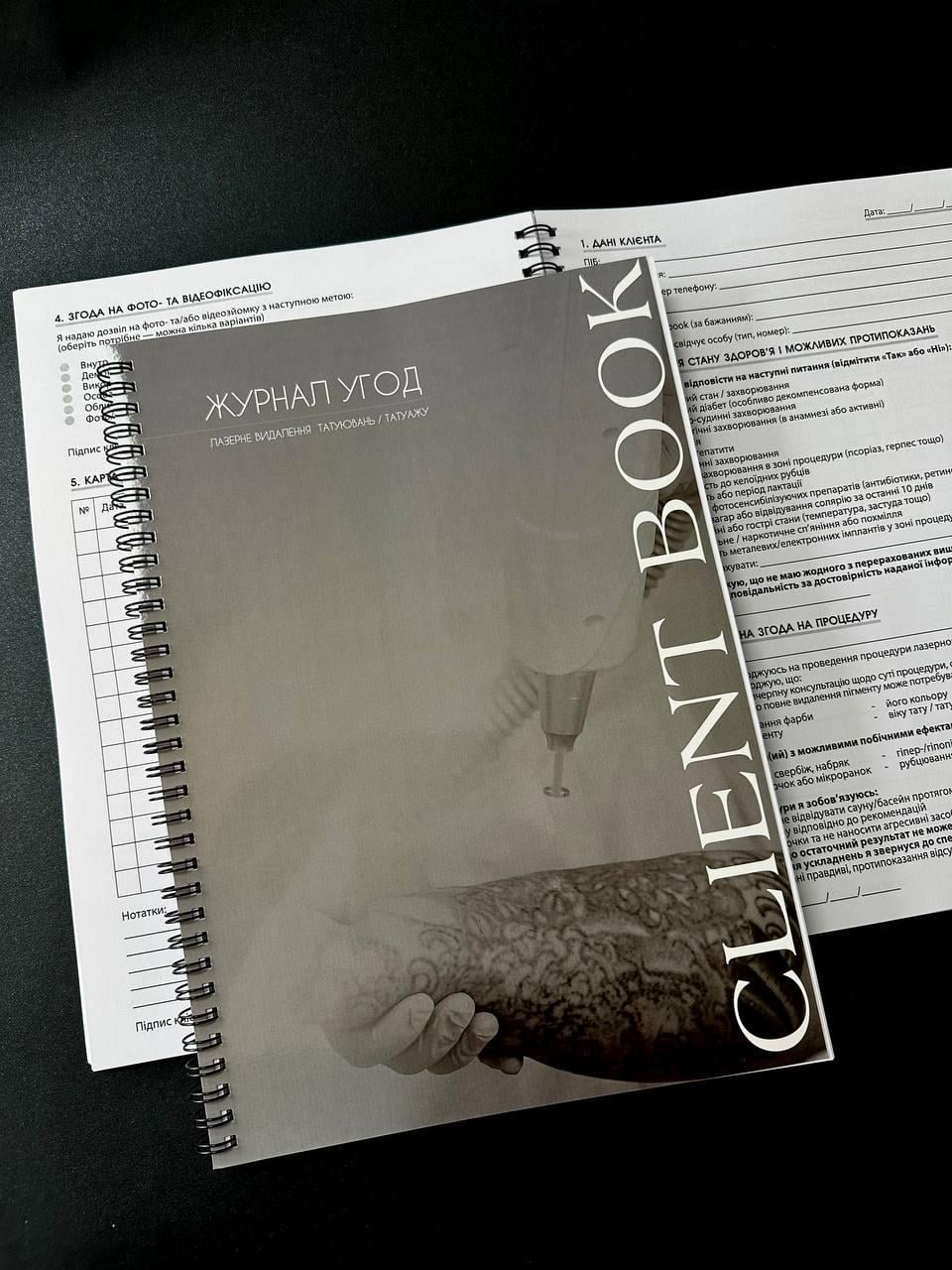 Журнал обліку клієнтів для видалення тату і татуажу А4 на 50 клієнтів Журнал обліку клієнтів для видалення тату і татуажу А4 на 50 клієнтів