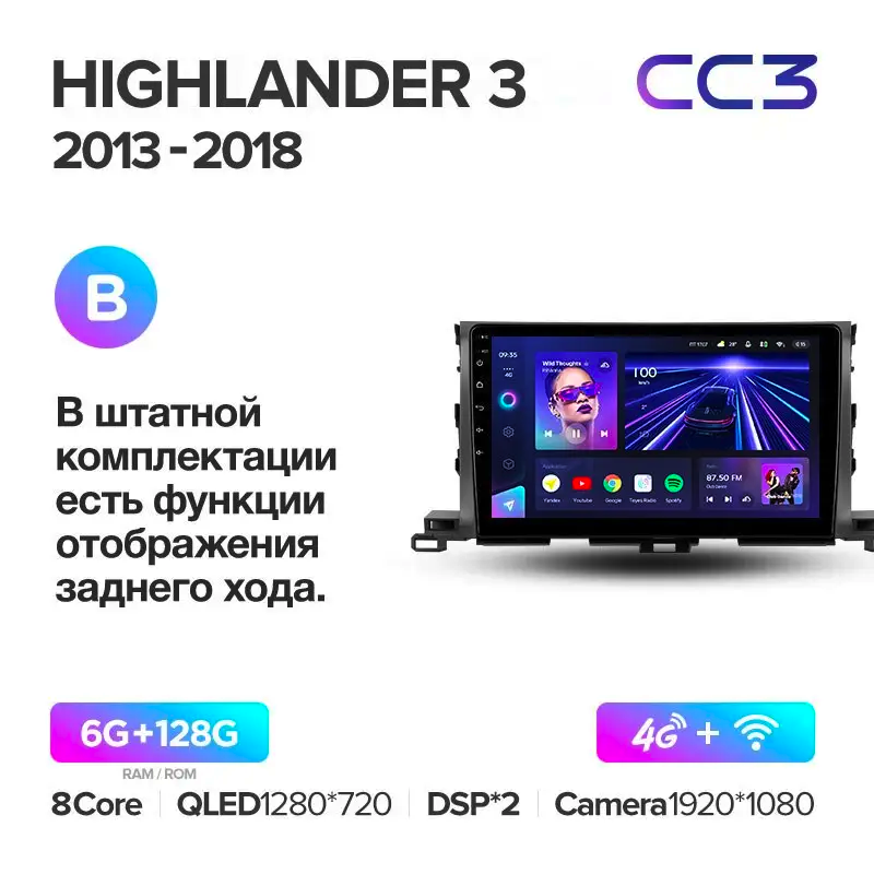 Автомагнітола штатна Teyes для Toyota Highlander 3  2013-2018 Android СС3 6+128G 360° варіант B (1674483202) - фото 2