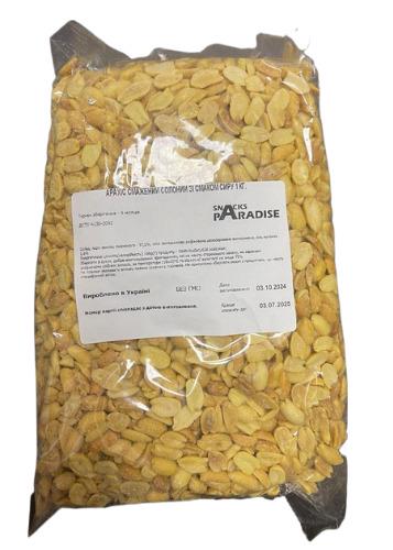 Арахіс смажений солоний зі смаком сиру 1 кг