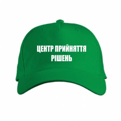 Кепка "Центр прийняття рішень 2" Зеленый (13493077-10-185034)