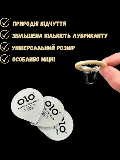 Набор презервативов Olo 0,01 Perfect enjoyment ультратонкие 4 шт. (6400230295) - фото 2