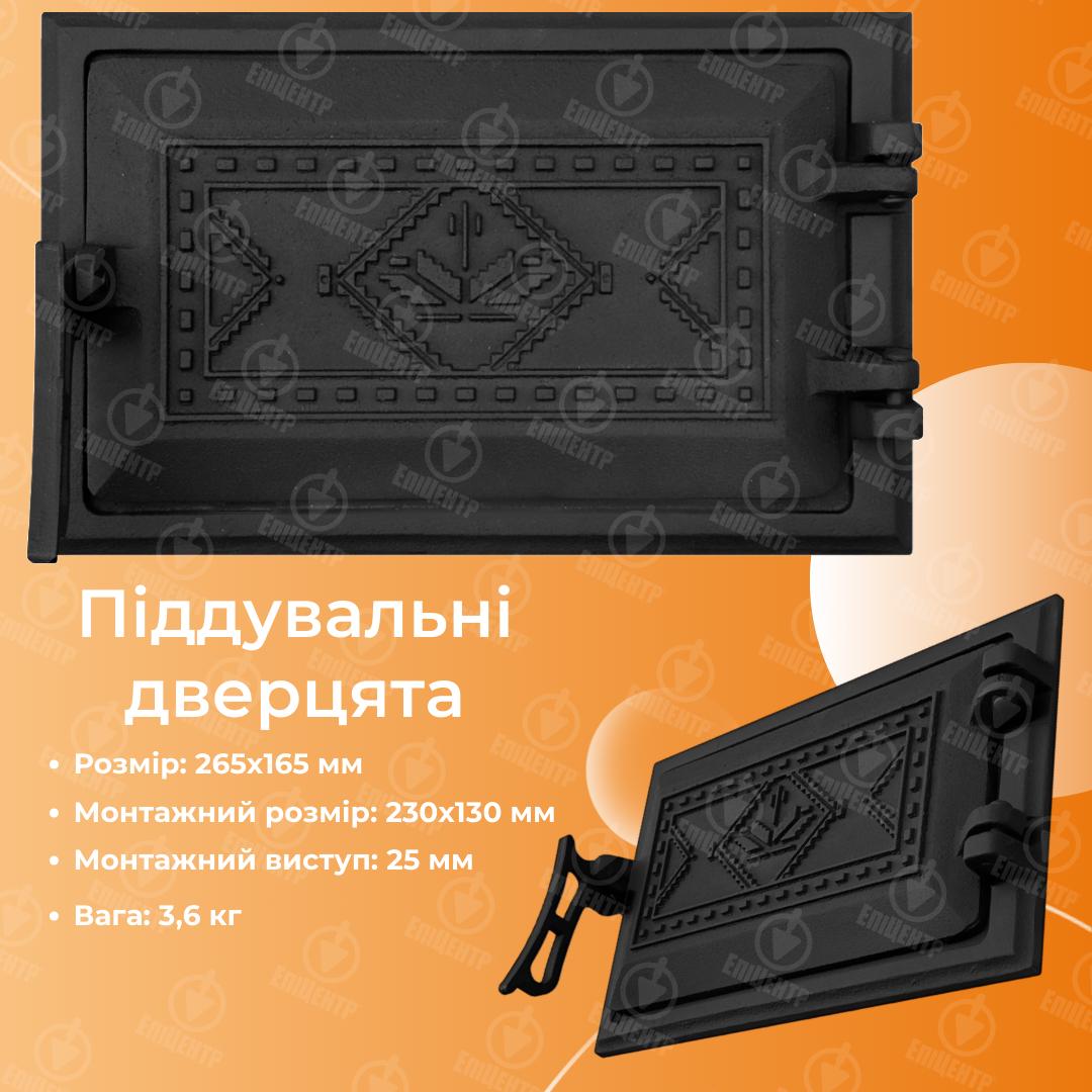 Двері піддувальні Булат Вишиванка чавунна пофарбована 265х165 мм Чорний - фото 7 Двері піддувальні Булат Вишиванка чавунна пофарбована 265х165 мм Чорний - фото 7
