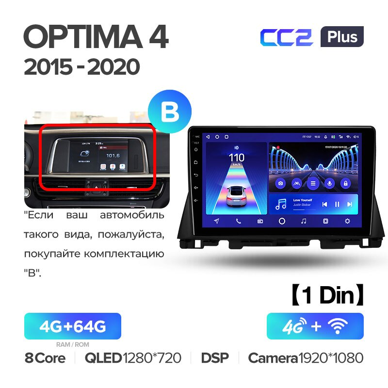 Автомагнітола штатна Teyes для Kia Optima 4/Kia K5 2015-2020 Android CC2-PLUS 4+64G Wi-Fi варіант B (1464883410) - фото 2