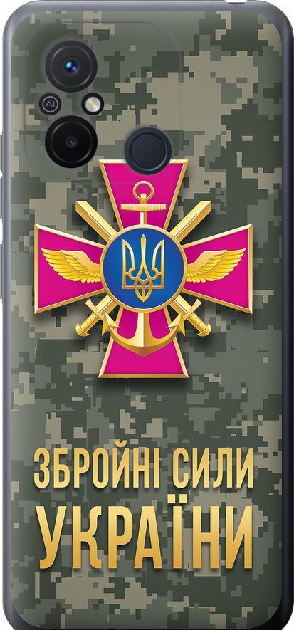 Чохол на Xiaomi Redmi 12C ЗСУ (5269u-2962-42517) Чохол на Xiaomi Redmi 12C ЗСУ (5269u-2962-42517)