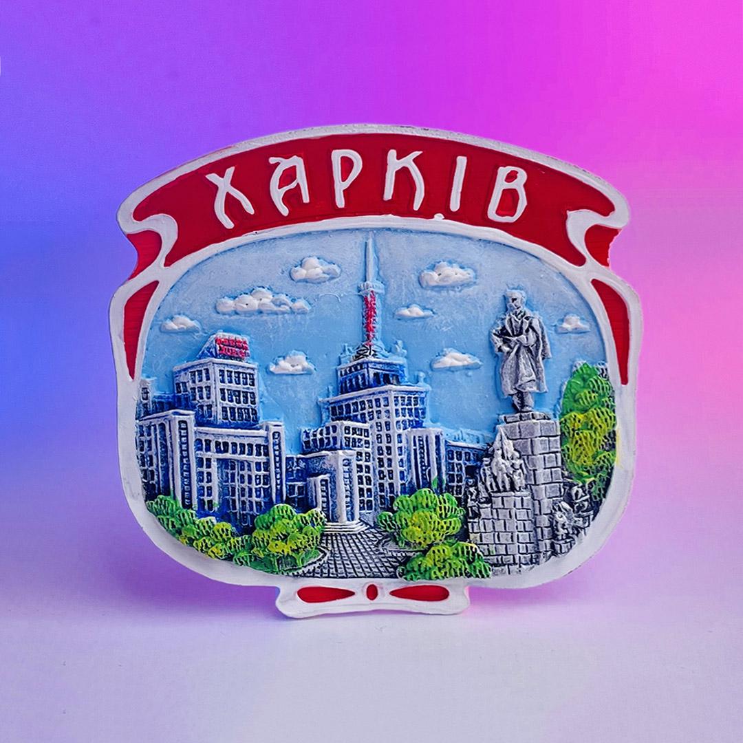 Магніт полікерамічний Харків Держпром модерн (0000018201) Магніт полікерамічний Харків Держпром модерн (0000018201)