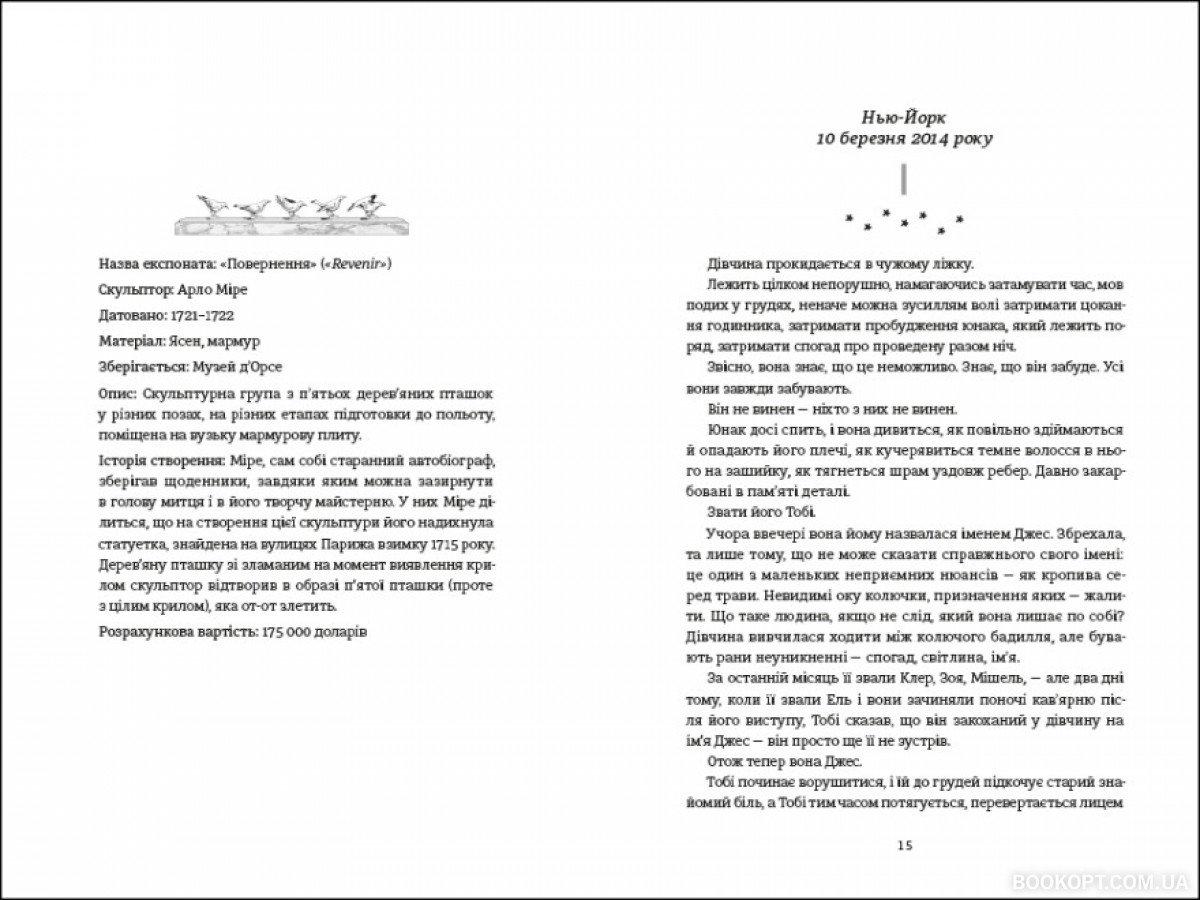 Книга Вікторія Шваб "Незриме життя Адді Лярю" (4418305) - фото 4