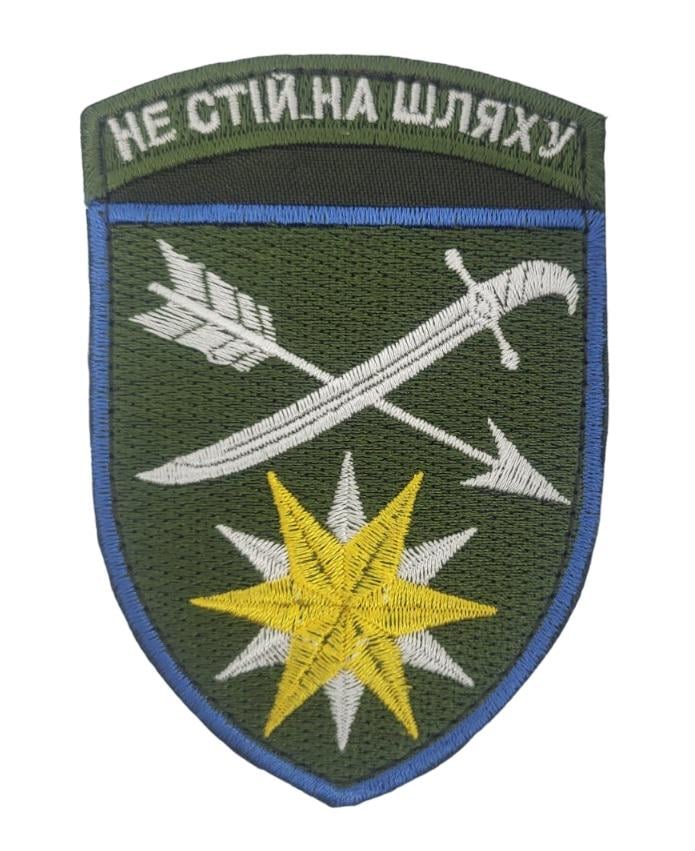 Шеврон 66 ОМБР Сине-желтый (3577514)