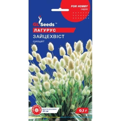 Семена цветов Лагурус GL Sedds Зайцехвист 0,1 г (GL-0947)
