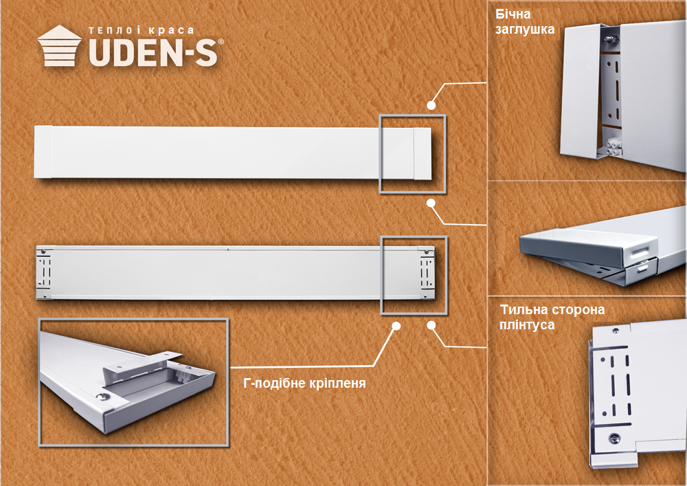 Обігрівач металокерамічний Uden-S Uden-200 теплий плінтус (19481552) - фото 10