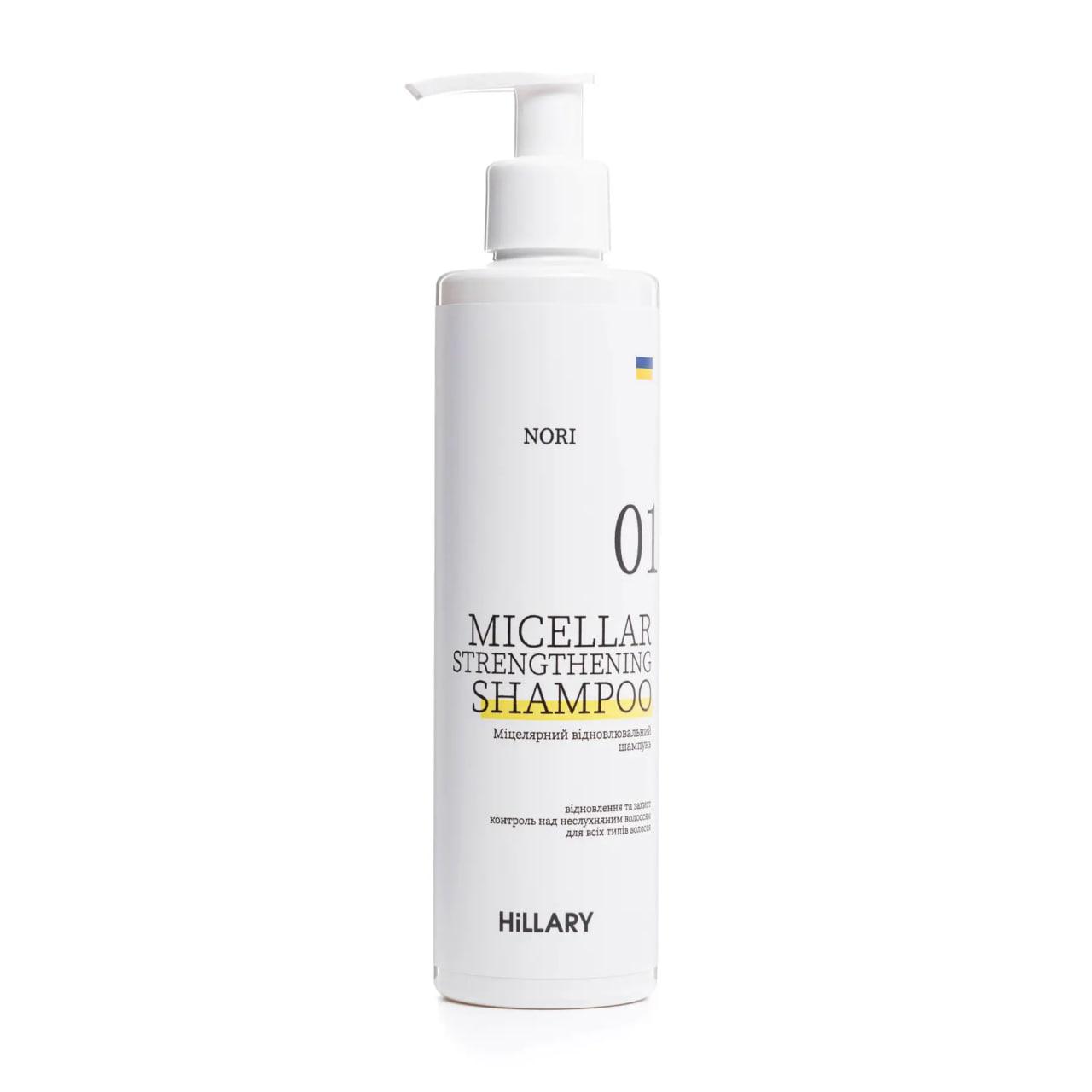 ᐉ Набор для всех типов волос Hillary Intensive Nori Building and