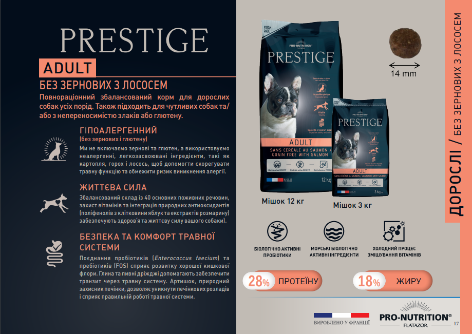 Сухий корм Pro-Nutrition Flatazor Prestige GRAIN FREE WITH SALMON беззерновий для дорослих собак усіх порід з лососем 3 кг - фото 2