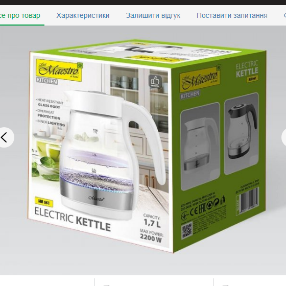 Електрочайник Maestro MR-061-WHITE дисковий скло 2000W 1,7 л Білий - фото 2 Електрочайник Maestro MR-061-WHITE дисковий скло 2000W 1,7 л Білий - фото 2