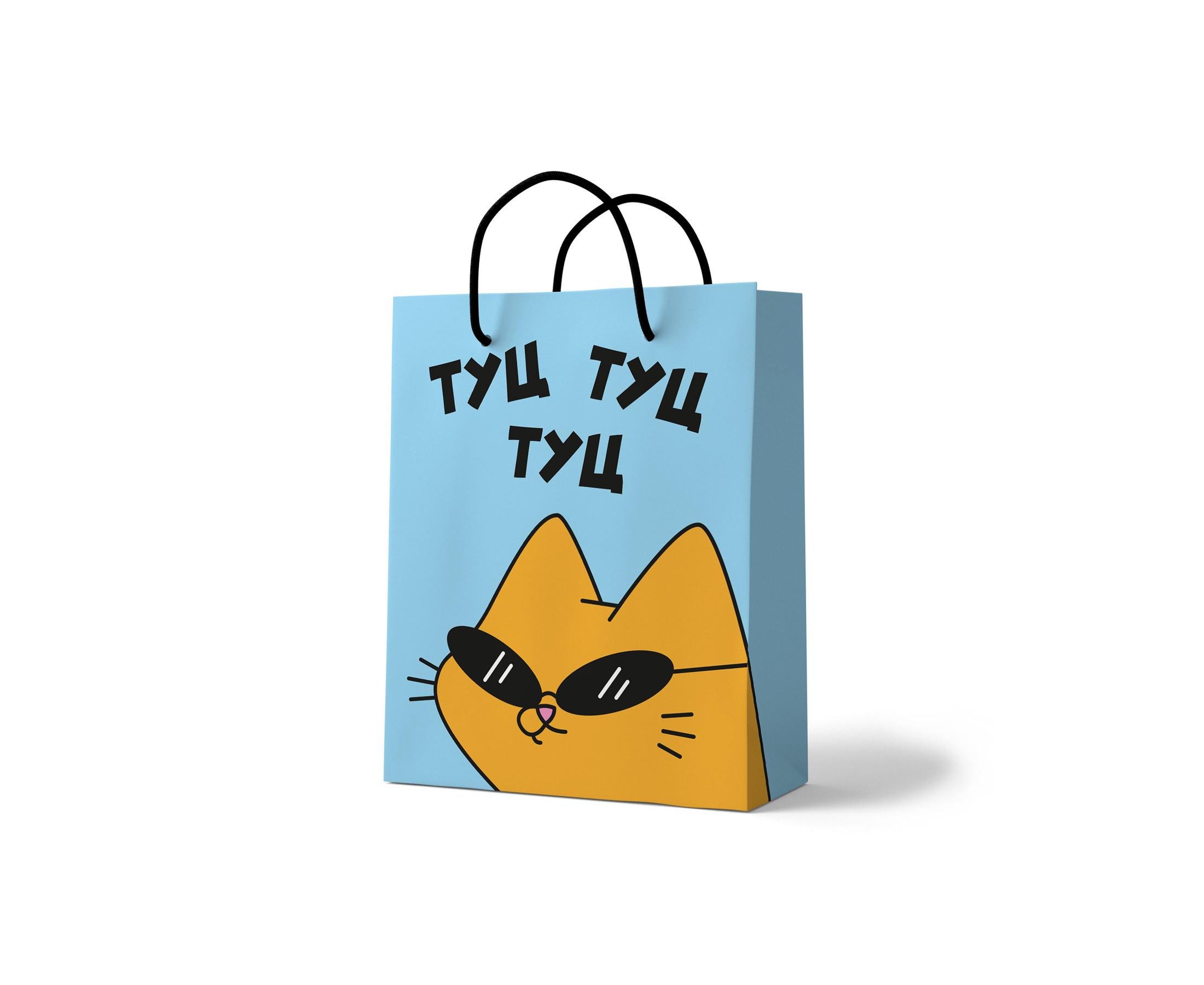 Подарочный пакет Orner с приколом ТУЦ ТУЦ (6465323424)