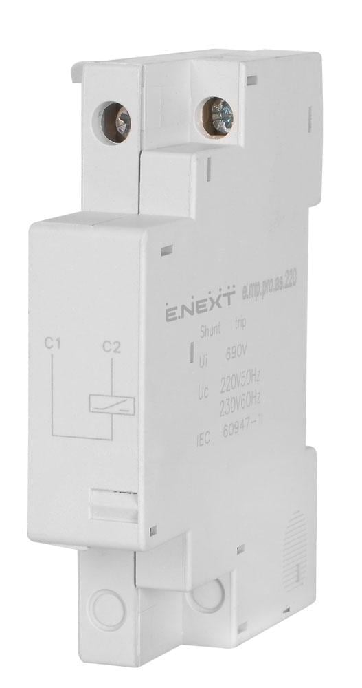 Розчіплювач незалежний E.NEXT e.mp.pro.as.220 для АЗД 0,4-32А 220 В (p004024)