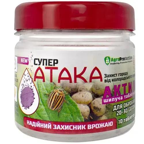 Инсектицид Супер атака актив 80 г 10 таблеток