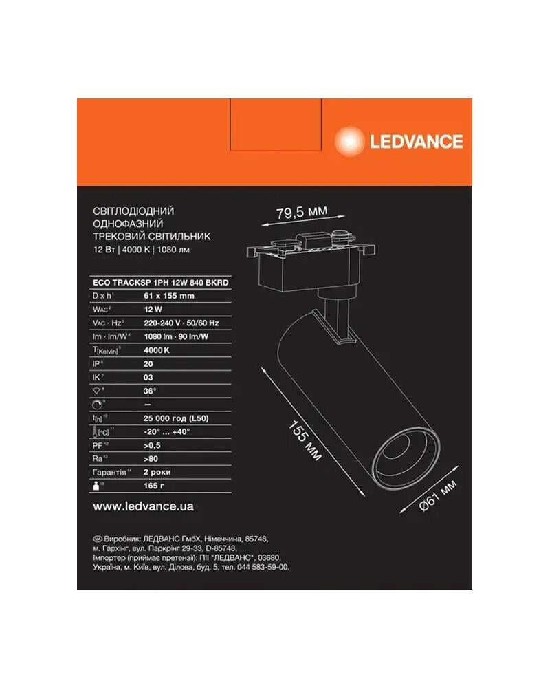 Трековий світильник Ledvance 4099854269400 Eco Track Spot LED 1x12W 4000K 1080Lm IP20 Чорний (27476522) - фото 6 Трековий світильник Ledvance 4099854269400 Eco Track Spot LED 1x12W 4000K 1080Lm IP20 Чорний (27476522) - фото 6