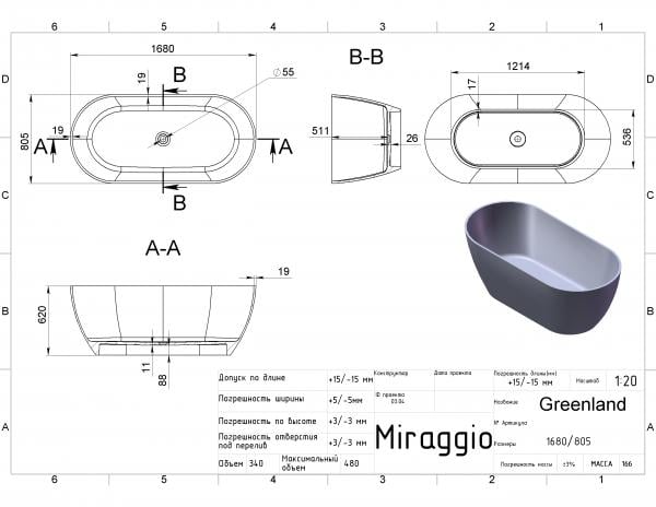 Ванна из искусственного камня Miraggio Greenland 170х80х51 см - фото 2