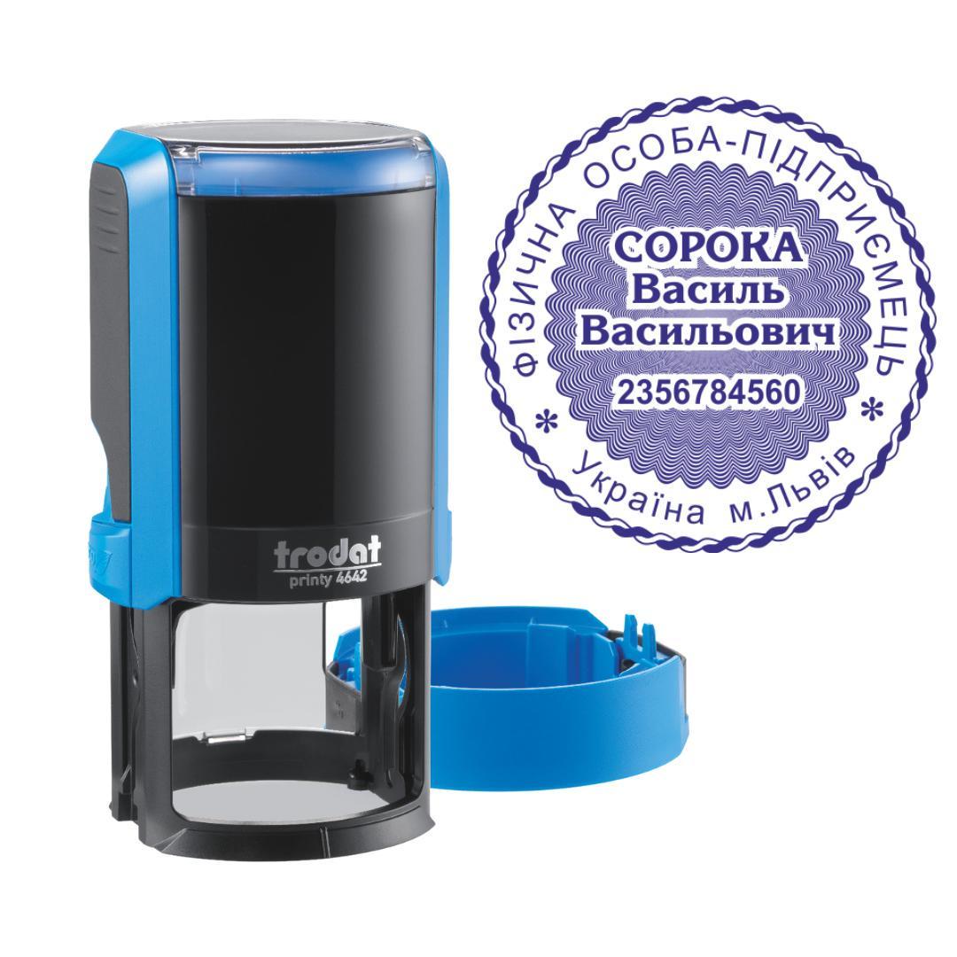 Печатка ФОП на автоматичному оснащенні Trodat Printy 4642 з ковпачком Синій (ФОП12/4642/B)