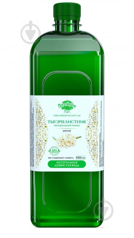 Гидролат тысячелистника Naturalissimo, 1000 мл (hub_ptiv00753) Гидролат тысячелистника Naturalissimo, 1000 мл (hub_ptiv00753)
